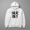 White Calligraphy Premium Hoodie