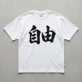 White Calligraphy Oversized Tee